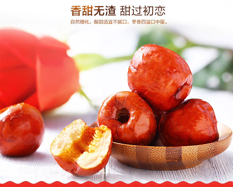 河北黃驊特產(chǎn) 無核酥脆冬棗 500g散裝 香脆棗 高檔零.